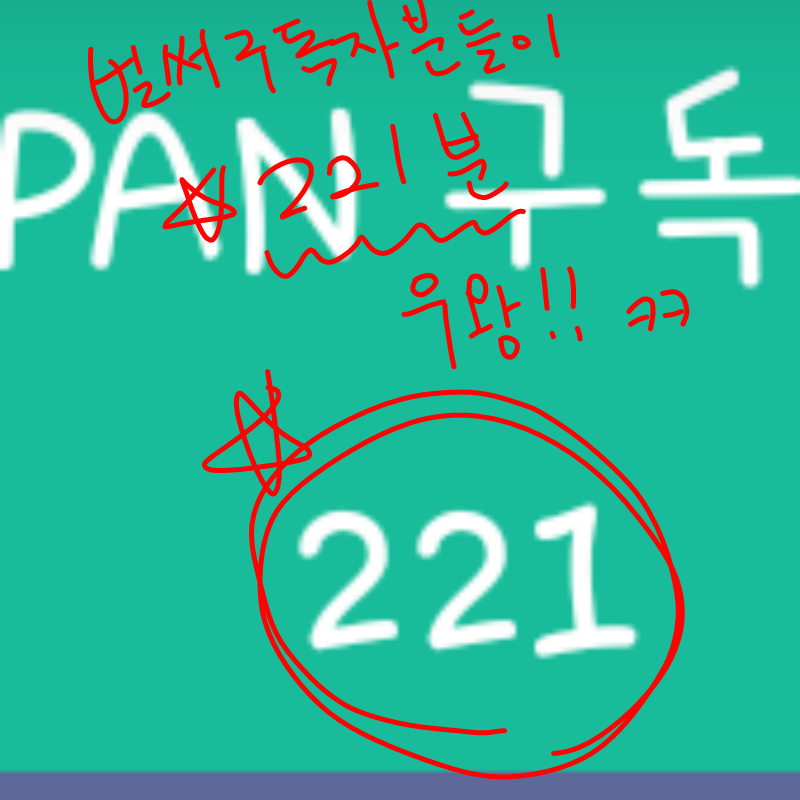 야호☆ : 야호☆ 스케치판 ,sketchpan