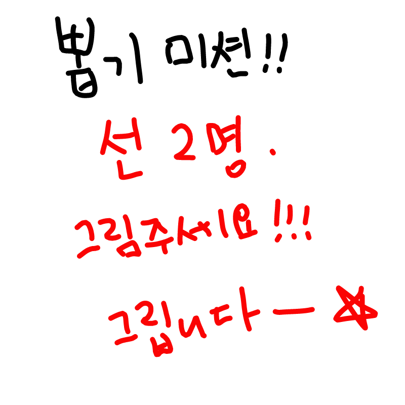 ㅜㅡ : ㅜㅡ 스케치판 ,sketchpan