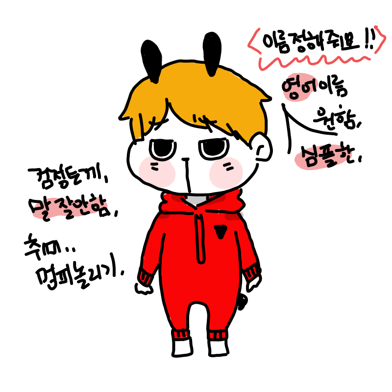 이름추천 : 이름추천 스케치판 ,sketchpan