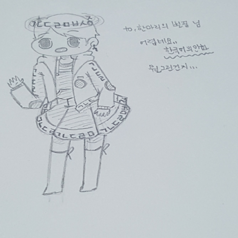 to. 한마리.. : to. 한마리의 벌꿀님. 리퀘왔어요~☆
한국어의인화인데...아닌듯 싶죠?ㅜ 스케치판 ,sketchpan