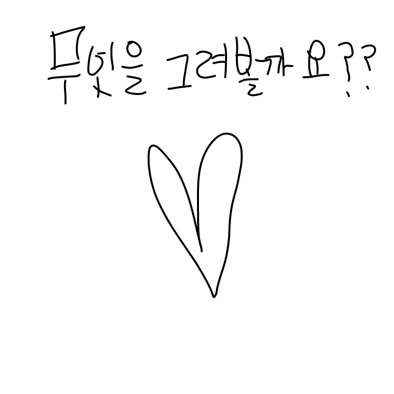   :   스케치판 ,sketchpan