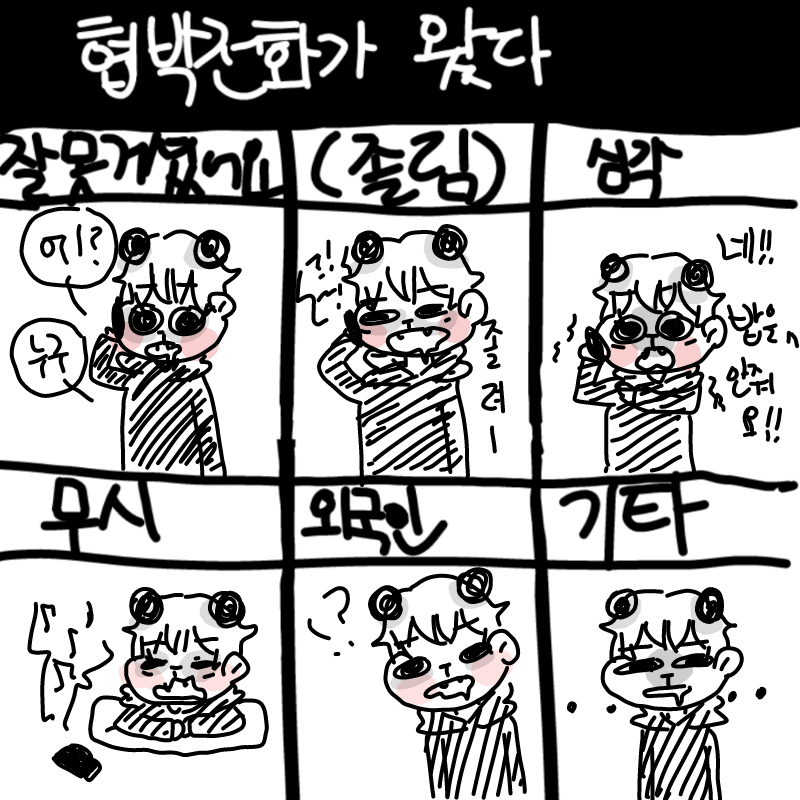 ㅋㅋㅋ : ㅋㅋㅋ 스케치판 ,sketchpan