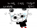 ㅋㅋㅋㅋ .. : ㅋㅋㅋㅋ 당황;; 스케치판 ,sketchpan