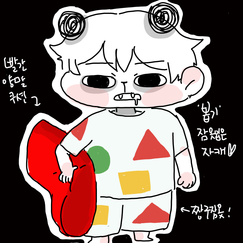 뽑기 미션.. : 뽑기 미션♡
잠옷 입은 자캐~ 스케치판 ,sketchpan