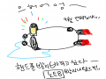 빨리나와너.. : 빨리나와너 빨리바꾸고 싶다. 스케치판 ,sketchpan