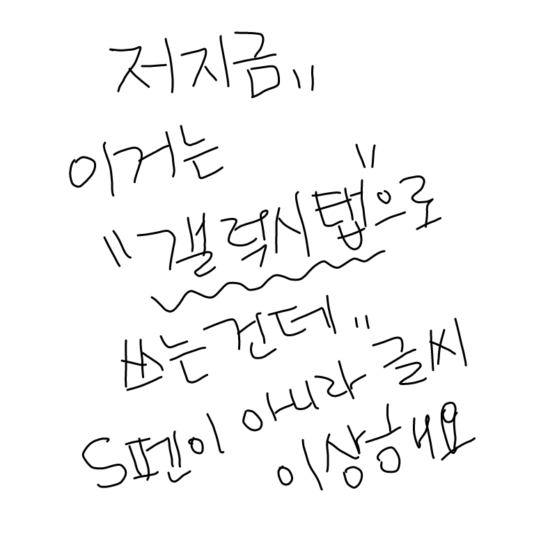 ㅋㅋㅋ : ㅋㅋㅋ 스케치판 ,sketchpan
