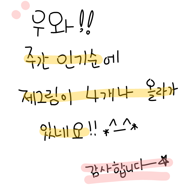 감사합니.. : 감사합니다, 스케치판 ,sketchpan