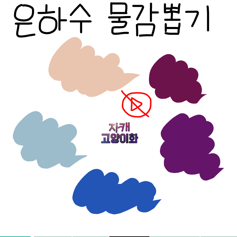 고양이라... : 고양이라... 스케치판 ,sketchpan