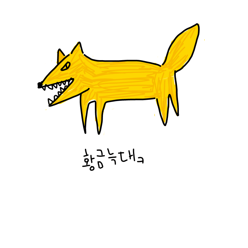   :   스케치판 ,sketchpan