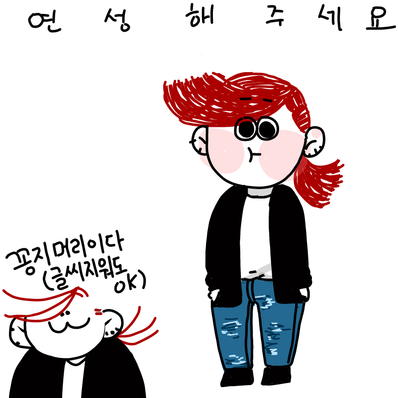연성. : 연성. 스케치판 ,sketchpan