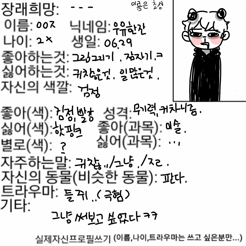ㅎㅎ 그냥.. : ㅎㅎ 그냥요ㅎ 스케치판 ,sketchpan