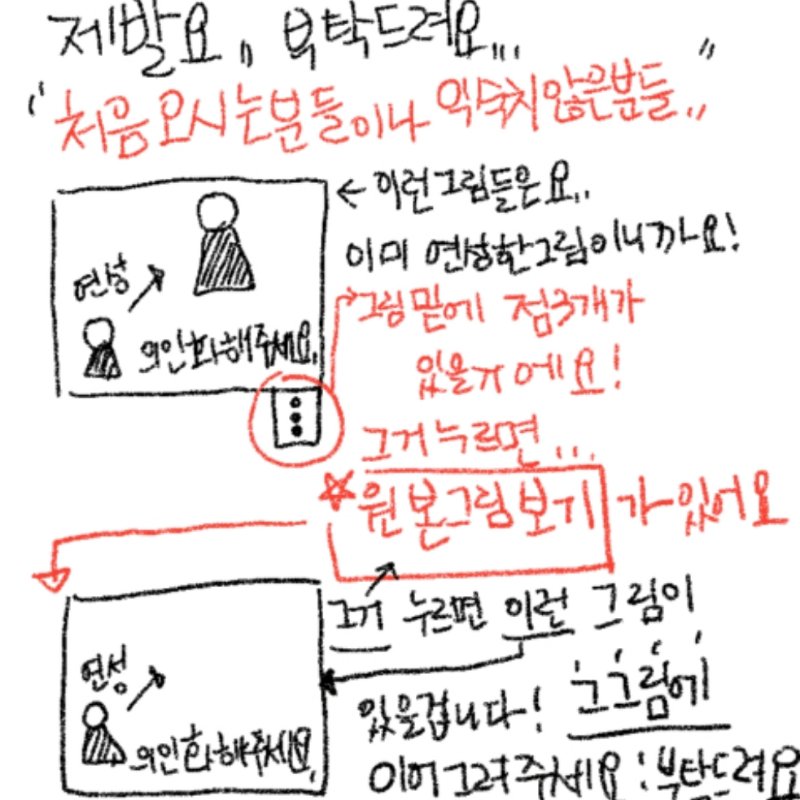 다시한번 .. : 다시한번 부탁드릴게요.
기분좋게 그림 그리러 왔다가
서로 기분상하기 싫잖아요.
.
.
이것만이라도 지켜주세요. 스케치판 ,sketchpan