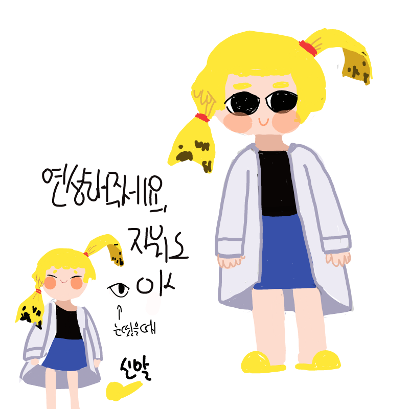 휴.....끝.. : 휴.....끝났다. 스케치판 ,sketchpan