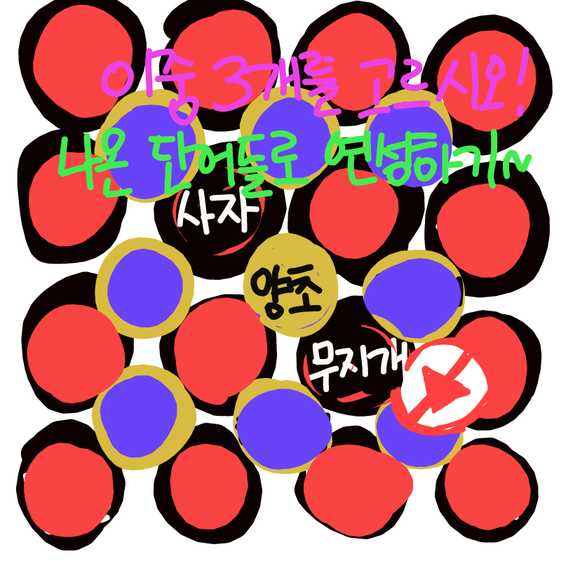 무지개. 양.. : 무지개. 양초. 사자? 스케치판 ,sketchpan