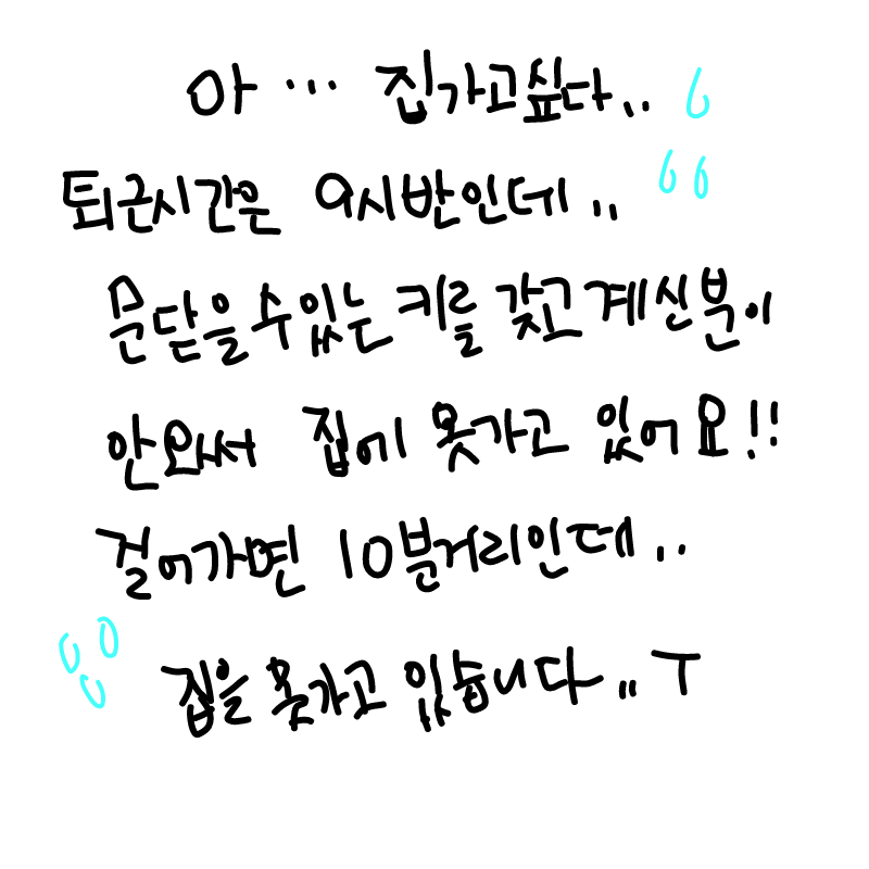   :   스케치판 ,sketchpan