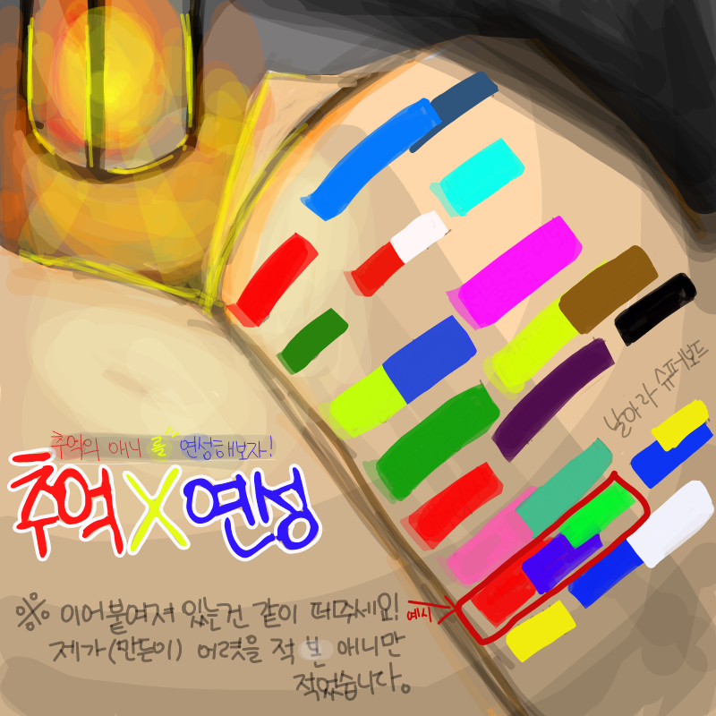 흠.... : 흠.... 스케치판 ,sketchpan
