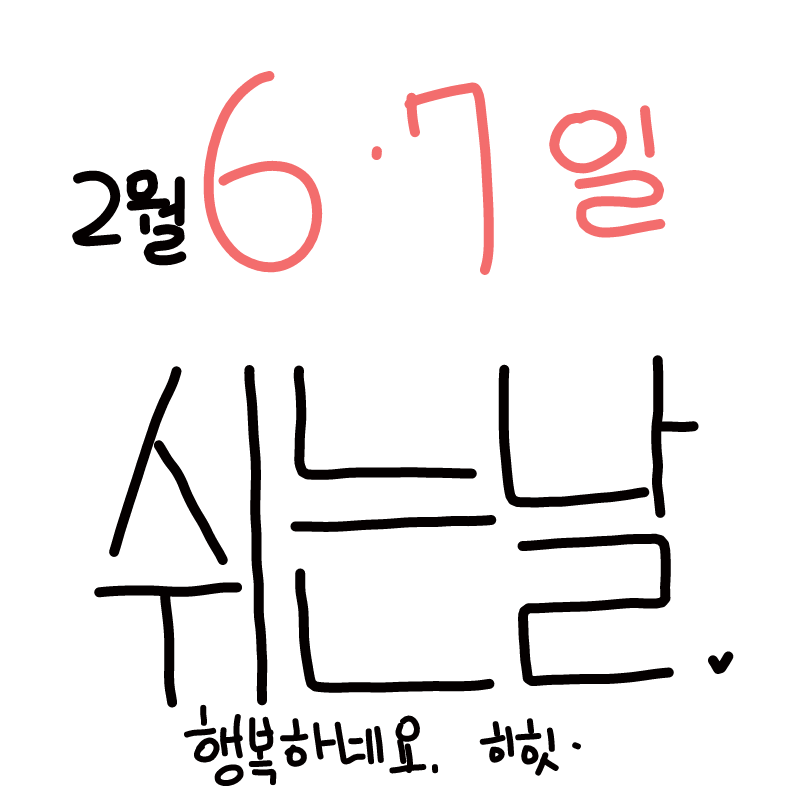 히히 : 히히 스케치판 ,sketchpan