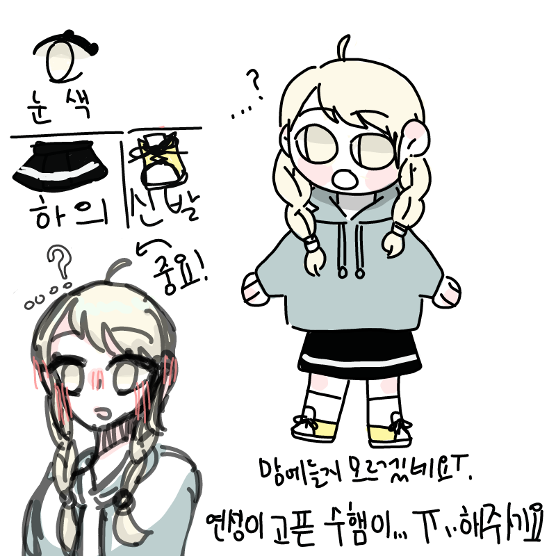 상의가 맞.. : 상의가 맞는지 모르겠네요ㅜ 스케치판 ,sketchpan