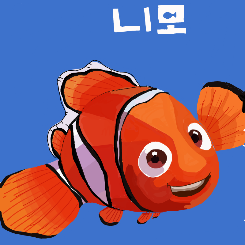 힘든 그림.. : 힘든 그림이었다. 스케치판 ,sketchpan