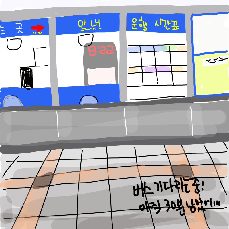 슬프구나 : 슬프구나 스케치판 ,sketchpan
