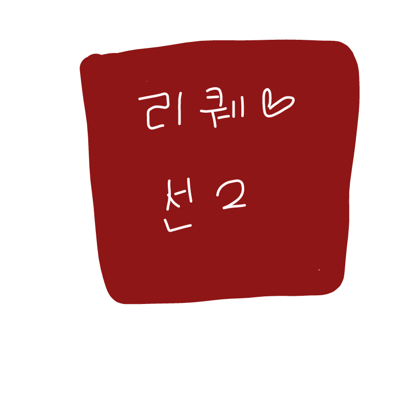   :   스케치판 ,sketchpan