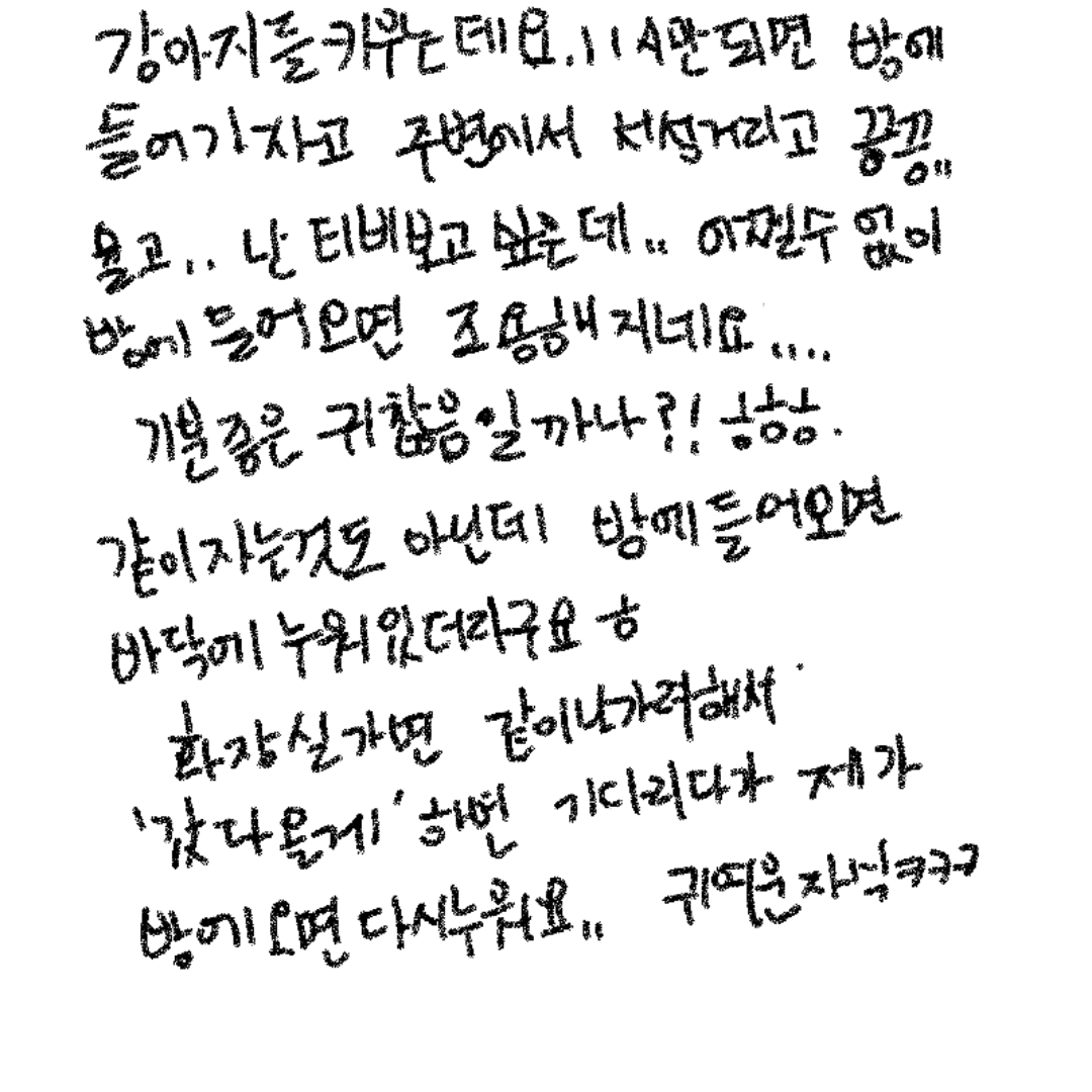 귀여워라.. : 귀여워라ㅋ 스케치판 ,sketchpan