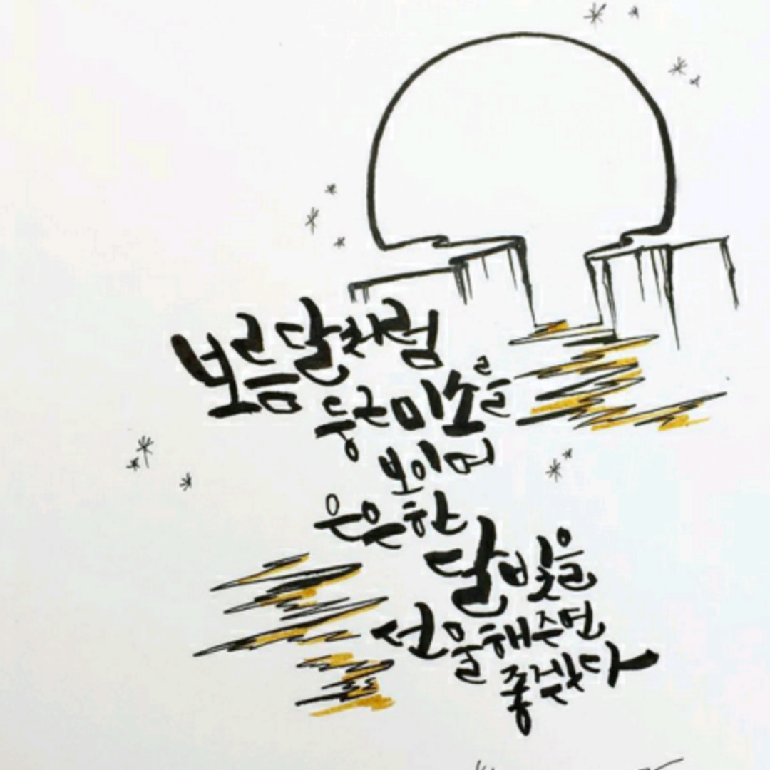 제그림은 .. : 제그림은 아닙니다 스케치판 ,sketchpan