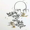 제그림은 .. : 제그림은 아닙니다 스케치판 ,sketchpan