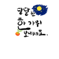   :   스케치판 ,sketchpan