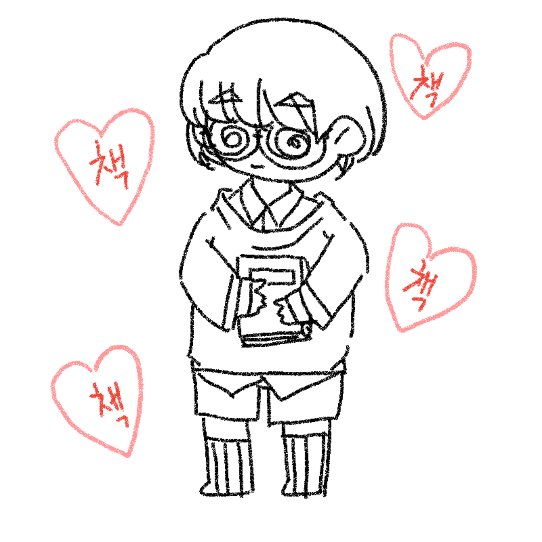 부끄럼쟁.. : 부끄럼쟁이. 스케치판 ,sketchpan