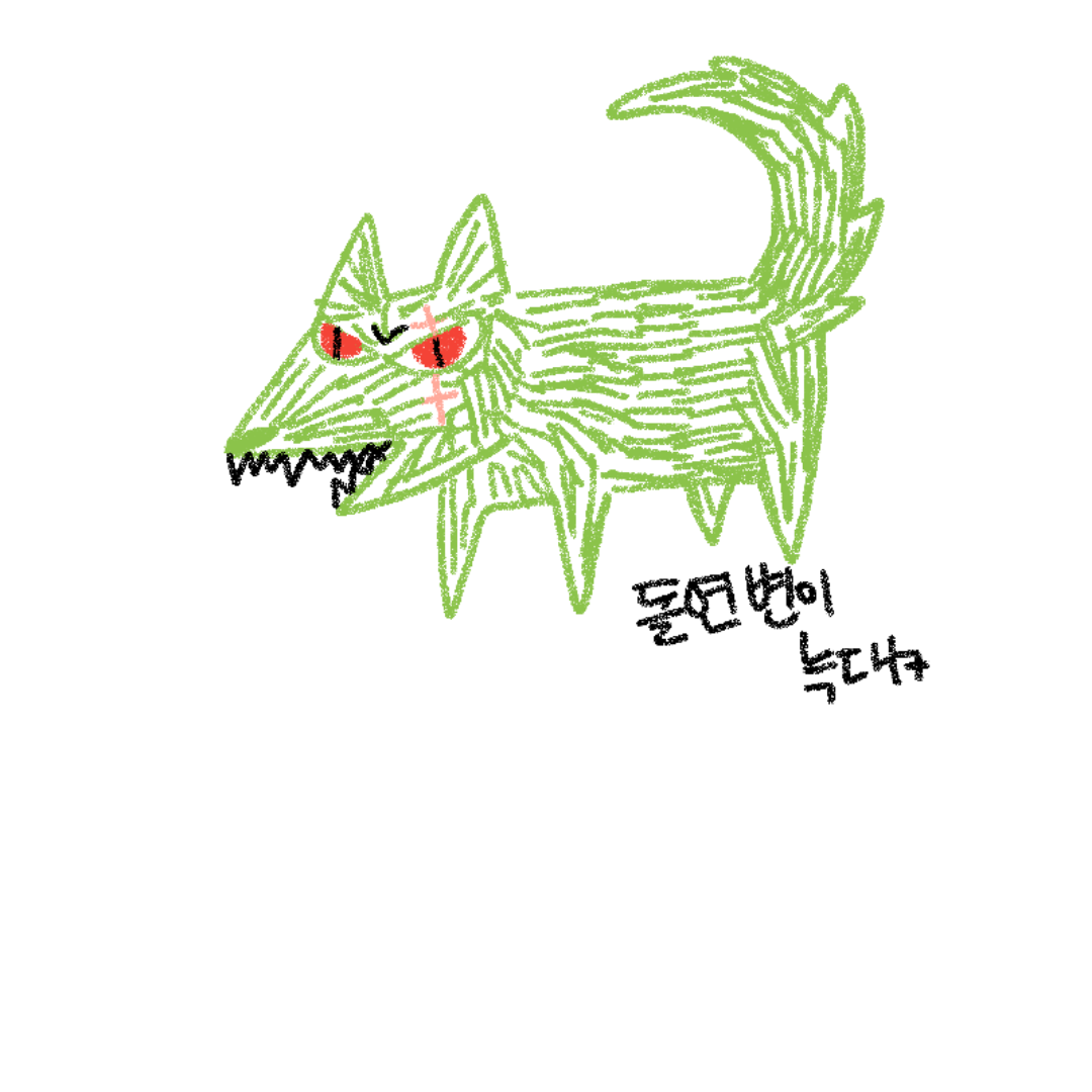   :   스케치판 ,sketchpan