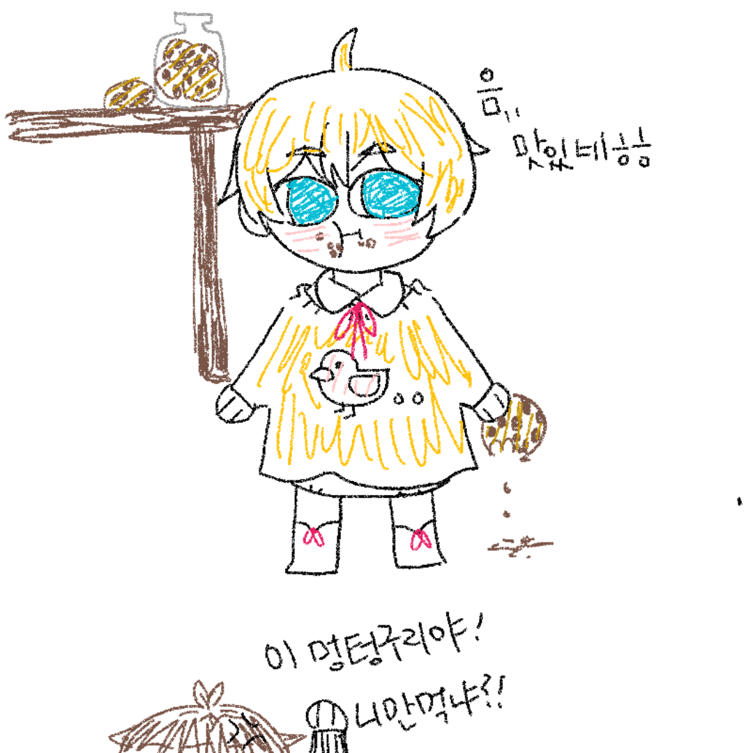과자 혼자.. : 과자 혼자먹기 스케치판 ,sketchpan
