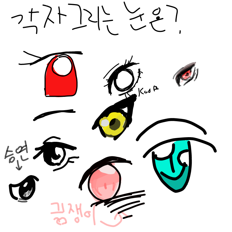 눈 : 눈 스케치판 ,sketchpan