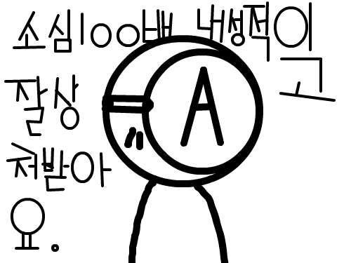 a형 대헤서~ : ㅋㅅㅋ.. 스케치판 ,sketchpan