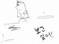 보고싶어... : 떠나간 그대. 스케치판 ,sketchpan