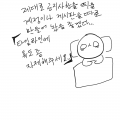 :3... 욕을 .. : :3... 욕을 마니 하면 나중에 낯뜨겁고 후회되더라고요... (경험담)
안녕히주무세여ㅓㅓ... 스케치판 ,sketchpan