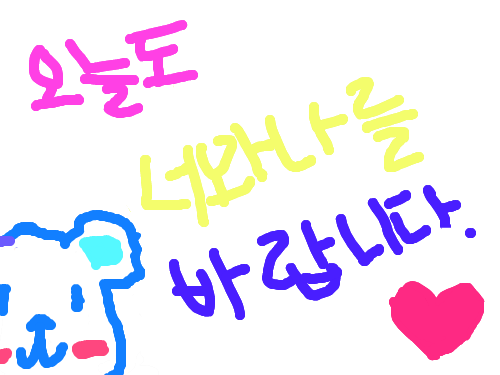 너와나라는 만화 팬카페에 올릴 동영상 : 그냥요ㅋㅋㅋㅋㅋㅋㅋㅋ 스케치판 ,sketchpan