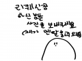 리퀘신청하.. : 리퀘신청하신 분들 리퀘신청 그림보내주세요 (제가 멘탈이 붕괴되요) 스케치판 ,sketchpan