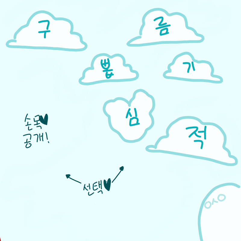 엩에에엥... : 엩에에엥..?!?!?!??! 스케치판 ,sketchpan