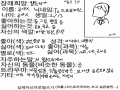 성격 내향.. : 성격 내향적이고 마이웨이는 대체머지 스케치판 ,sketchpan