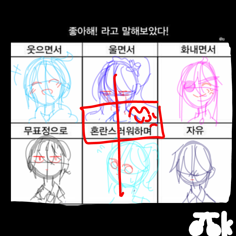 중간저장 .. : 중간저장 아.....나가기시르다 스케치판 ,sketchpan