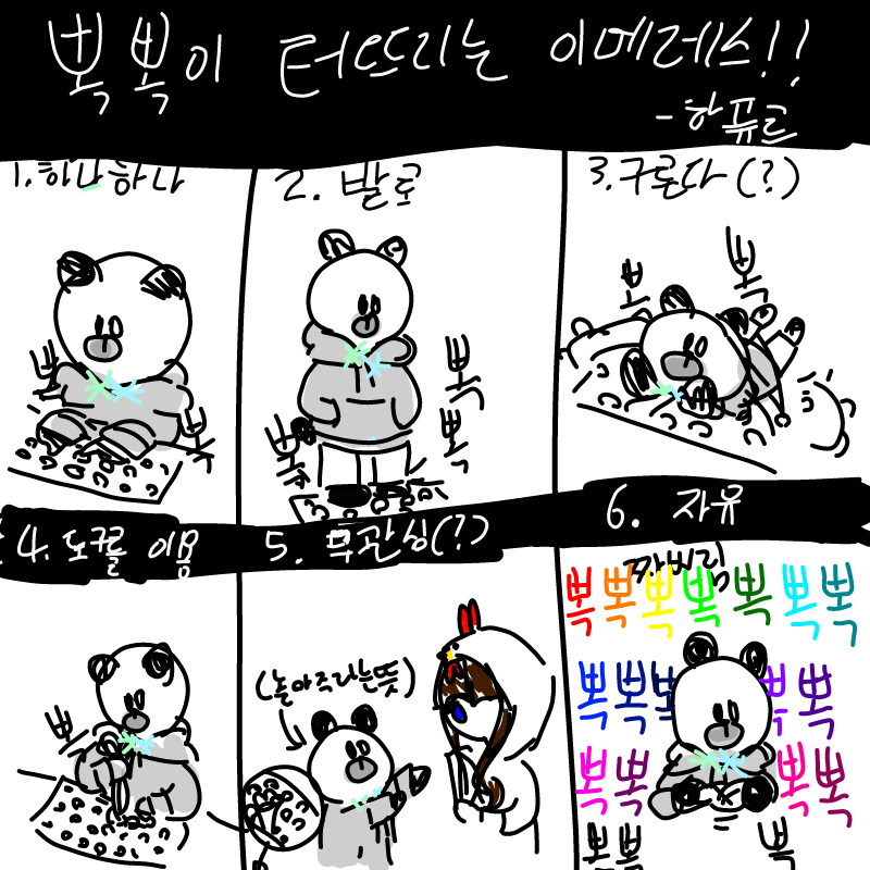   :   스케치판 ,sketchpan