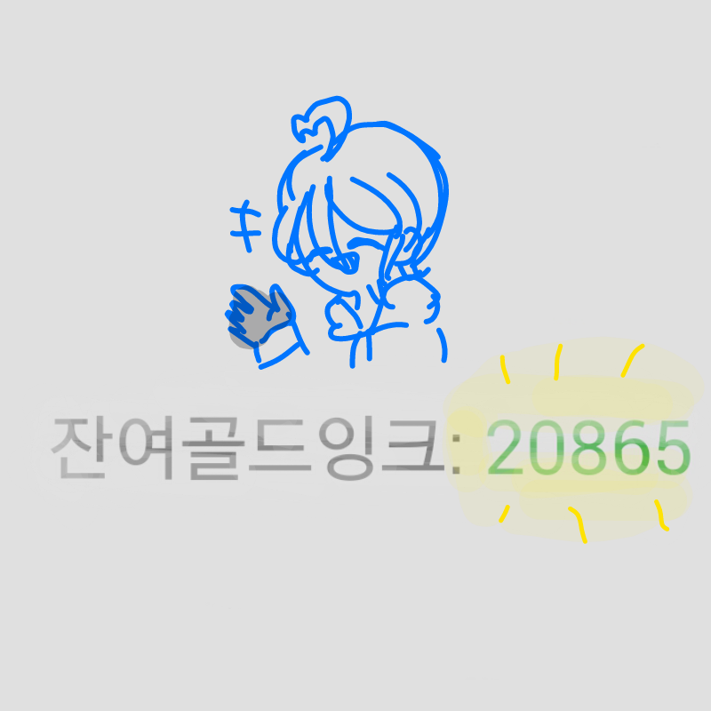잔여골든잉.. : 잔여골든잉크가 20000돌파!!
너무 감사합니다!! 스케치판 ,sketchpan