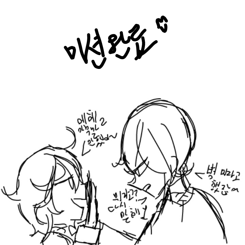 이건 뭐 멱.. : 이건 뭐 멱살 잡은거야 머야 스케치판 ,sketchpan