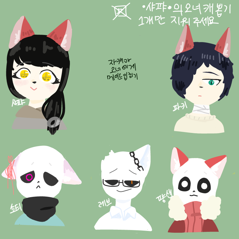 ......?:D : ......?:D 스케치판 ,sketchpan