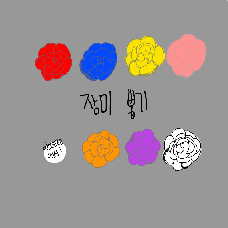 얀데레라... : 얀데레라....((고민)) 스케치판 ,sketchpan