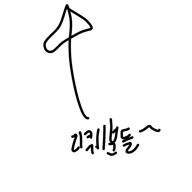 리퀘는 늦.. : 리퀘는 늦게 나올것같아요..곧 종업졸업이라서 그런지 친구들과 해야되는일이 있어서 리퀘그릴시간이 얼마 없네요...그래도 최대한 2월12일날까지 열심히 해볼게요 더 늦을 수도 있지만.. 스케치판 ,sketchpan