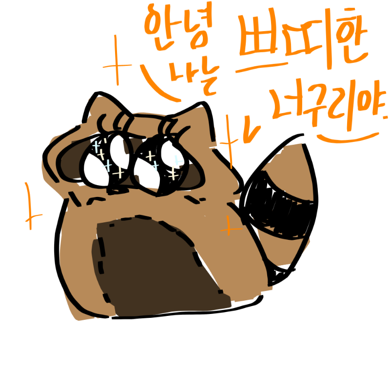 요즘 쁘띠.. : 요즘 쁘띠한에 빠졌어요 꺄르륵 스케치판 ,sketchpan