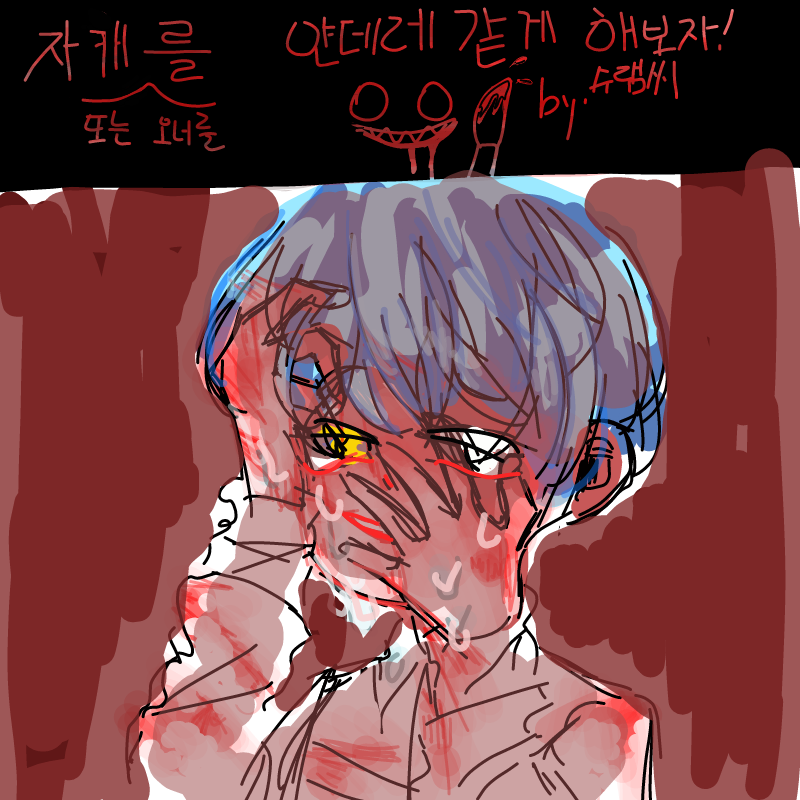 와아(?) : 와아(?) 스케치판 ,sketchpan