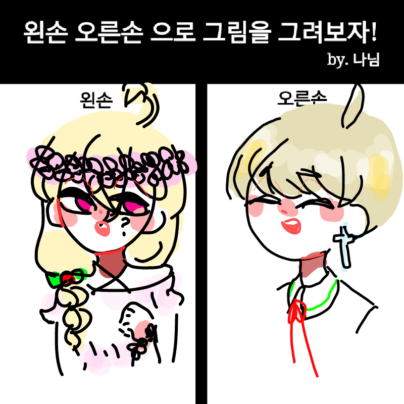 흐걀 : 흐걀 스케치판 ,sketchpan